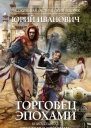 Противостояние