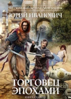Противостояние