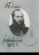 Проза поэта