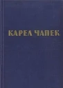 Прожигатель жизни