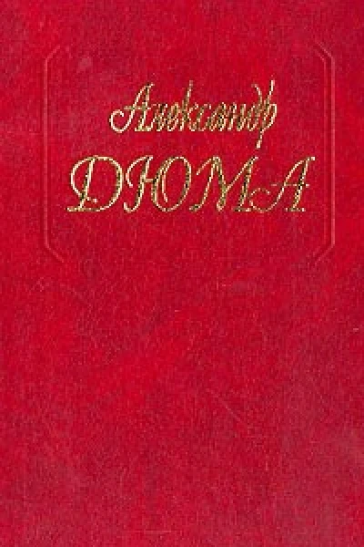 Прусский террор
