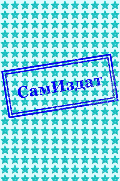 Прыжок через костёр СИ