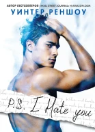 PS I Hate You