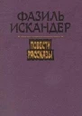 Пшада