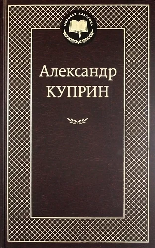 Психея