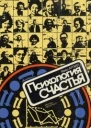 Психология счастья