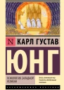 Психология западной религии