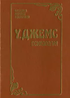 Психология
