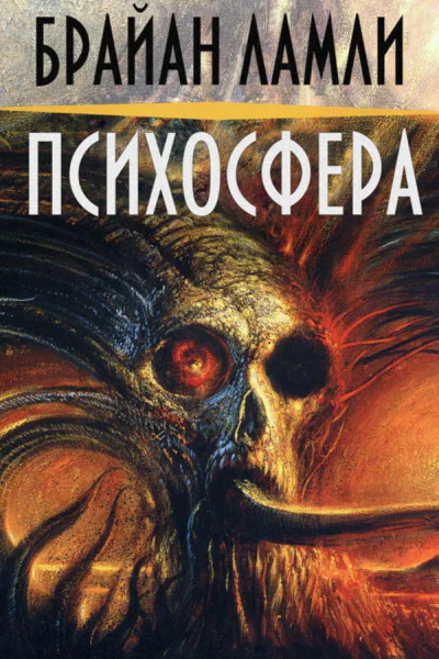 Психосфера ЛП