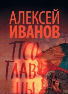 Псоглавцы