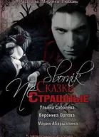 Птицажар СИ