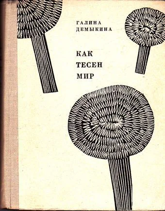 Птица