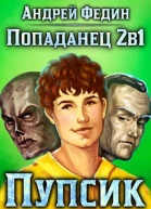 Пупсик