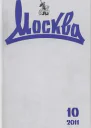 Пушкинист Рассказ