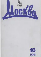 Пушкинист Рассказ