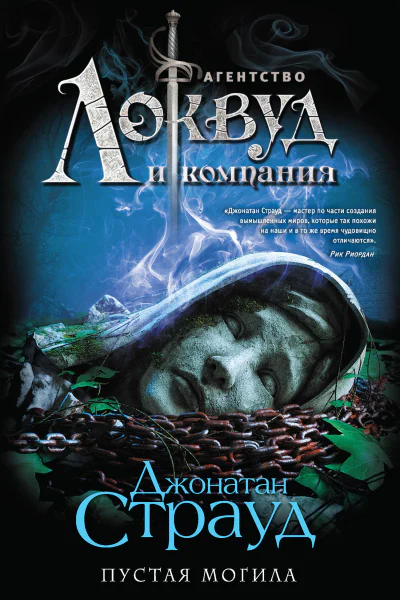 Пустая могила