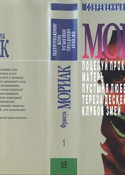 Пустыня любви