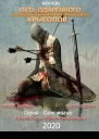 Путь одарённого Крысолов Книга первая Часть вторая
