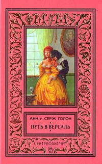 Путь в Весаль