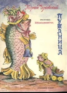 Путаница