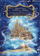 Путешествие в Облачные Глубины или необыкновенные приключения серебряной ложки