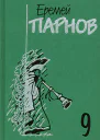 Пылающие скалы