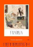 Пытаясь проснуться