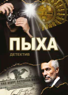 Пыха