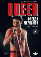 Queen Фредди Меркьюри Биография