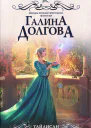 Ради настоящего