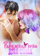 Радужная пони для Сома