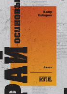 Рай осиновый