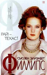 Рай  Техас