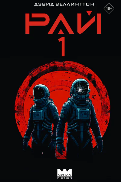 Рай1