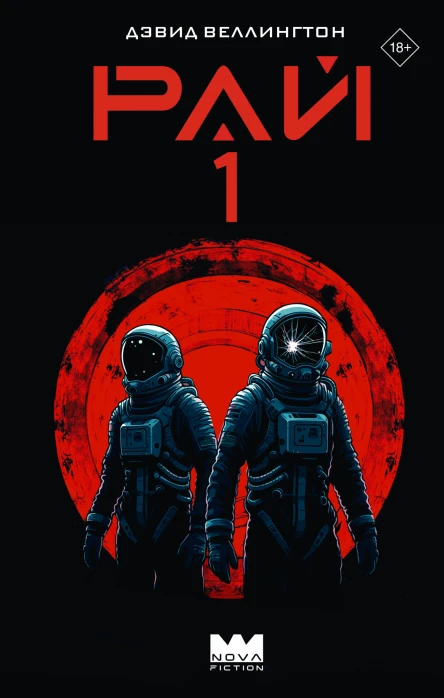 Рай1