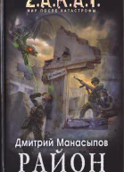 Район Возвращение  Дмитрий Манасыпов