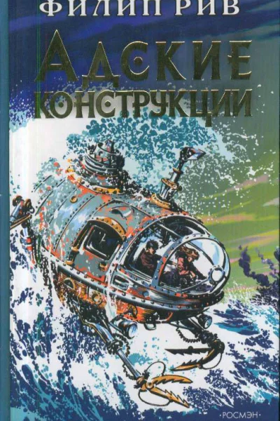 Ралли Конская голова