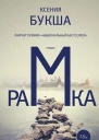 Рамка