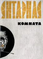 Ранчо Каменный столб