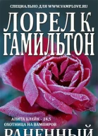 Раненный ЛП
