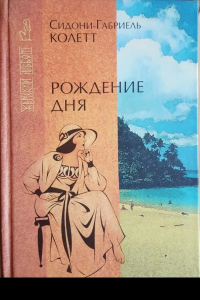 Ранние всходы