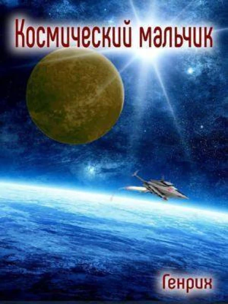 Ранний старт  4