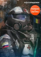 Рашен брик