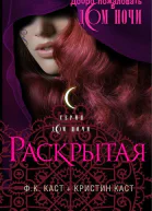 Раскрытая ЛП