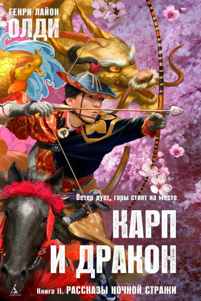 Рассказы ночной стражи