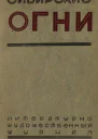 Рассказы о золоте