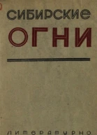 Рассказы о золоте