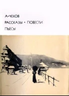 Рассказы Повести Пьесы