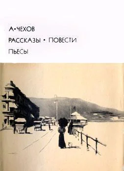 Рассказы Повести Пьесы