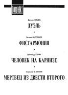 Рассказы ужасов